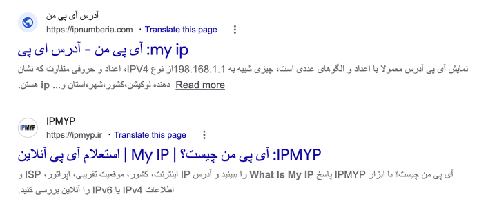Search results for “what is my ip” with Persian-language results from Iranian sites Search results for “what is my ip” with Persian-language results from Iranian sites
